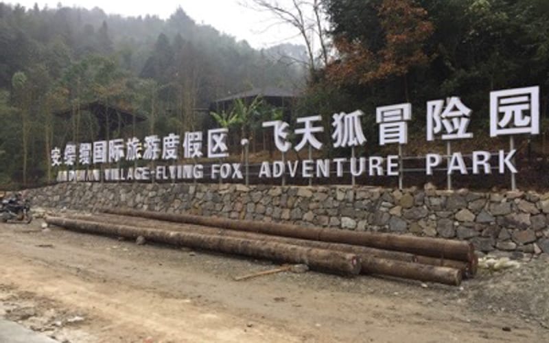 Design and Installation of Fly Fox Adventure Camp Facilities Sichuan Province